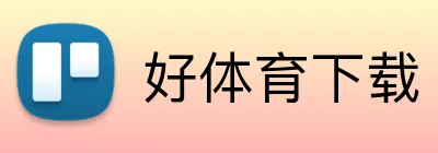 好体育下载 logo